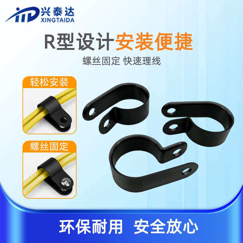 尼龙r型线夹UC电缆线固定夹黑白塑料CC线卡束线压线片厂家直销