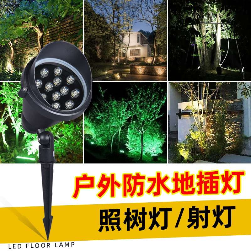 户外防水照树灯射树灯树下射灯花园庭院圆形草坪led地插灯太阳能