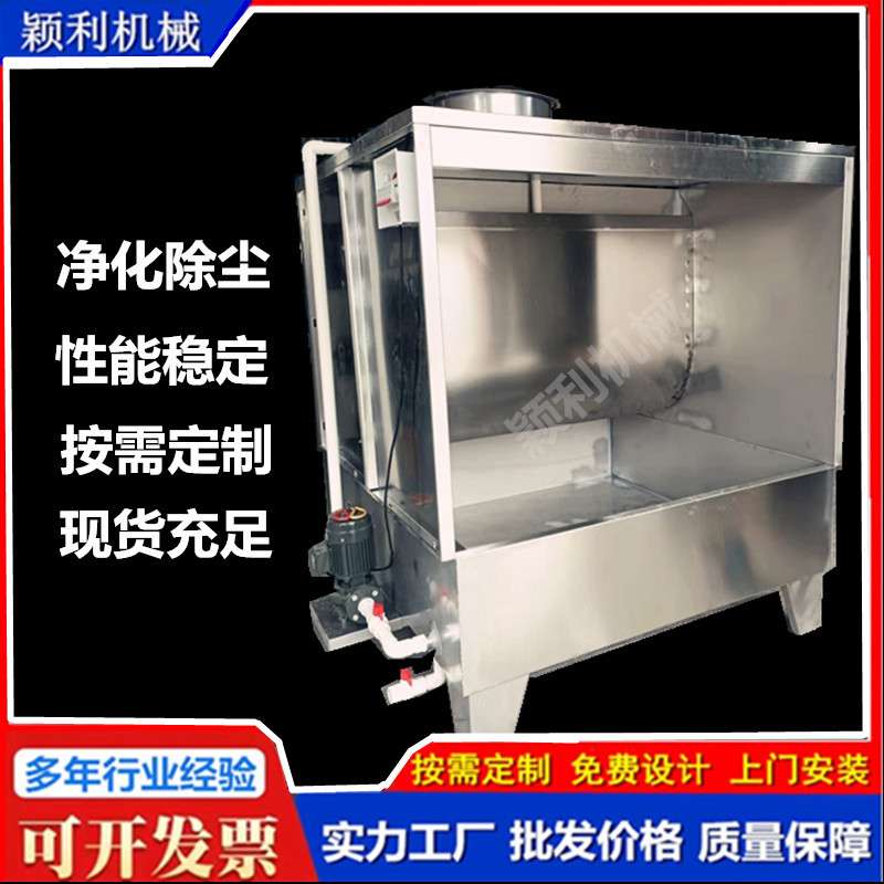 现货塑胶厂喷油柜实验室小型水濂机废气处理设备喷漆房专用水帘柜