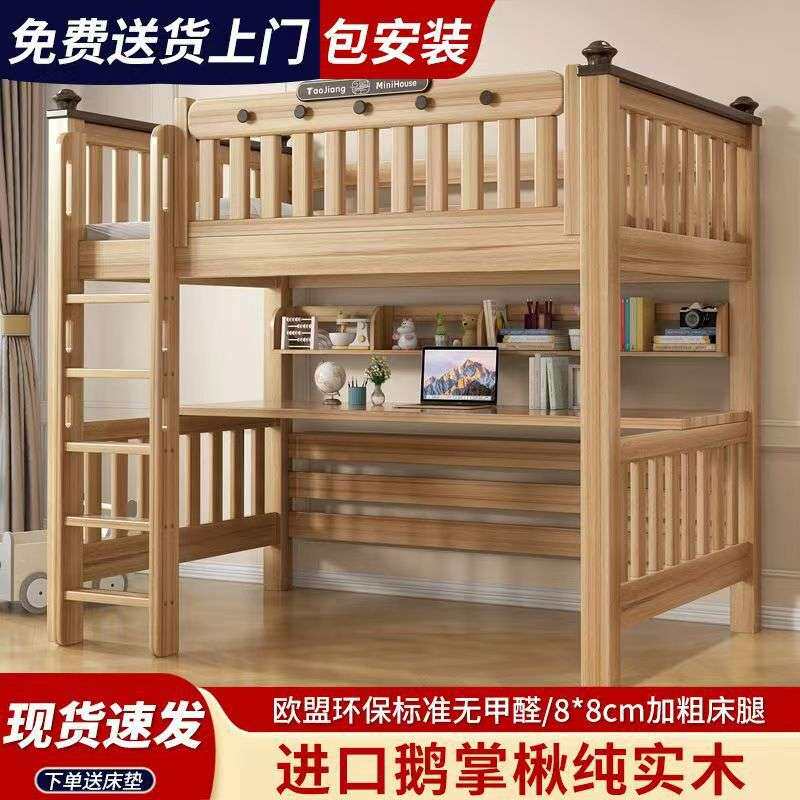鹅掌楸实木上下床高低床子母床双层床子母两层儿童床成人母子铺床