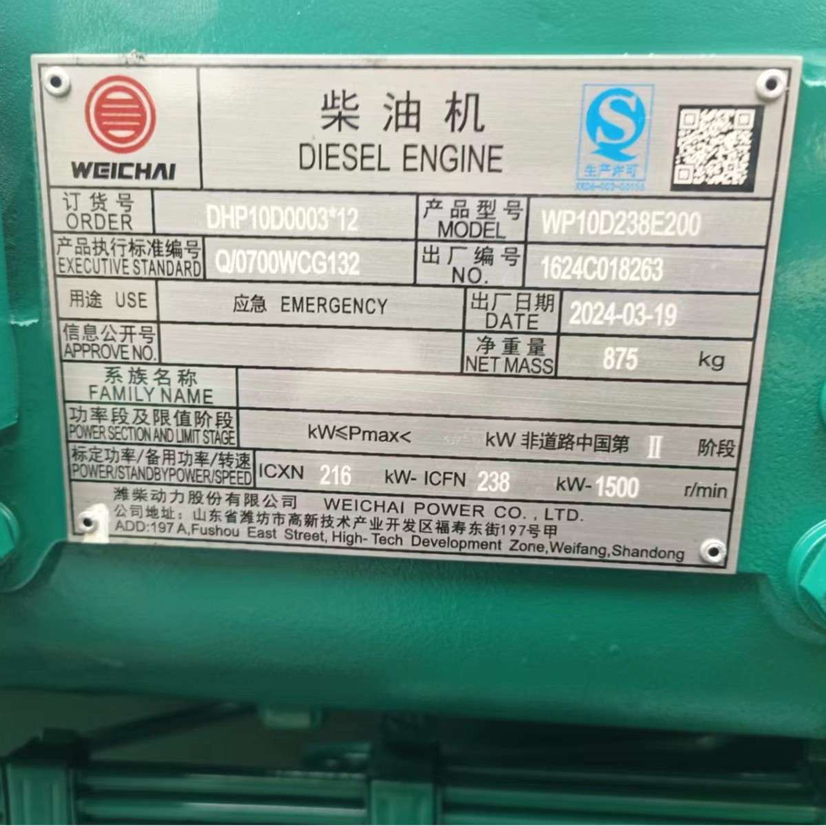 潍柴发电机组200kw柴油发电机组学校备用潍柴工业柴油发电机组