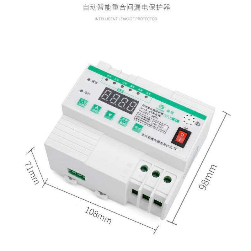 智能漏电开关断路器220V自动重合闸家用浪涌防雷过压欠压保护器