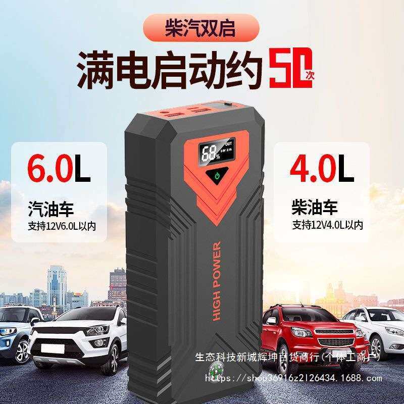12V车辆应急启动电源小轿车接电车载充气泵车用搭电打火神器其它