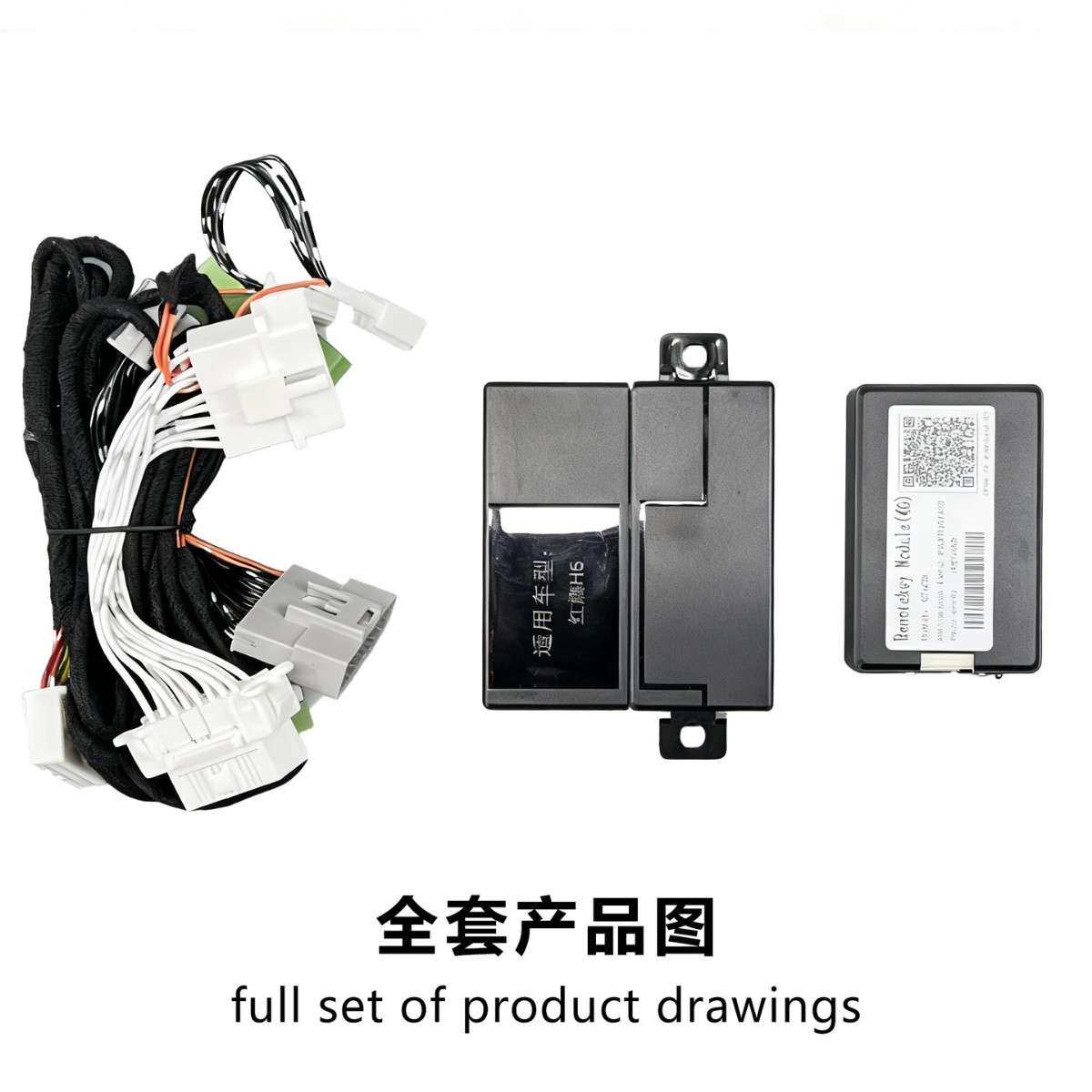 手机控车远程遥控一键启动无钥匙进入自动感应汽车系统
