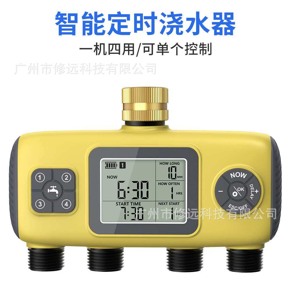 跨境智能定时灌溉器户外浇水定时器浇灌定时器户外种植四路控制器