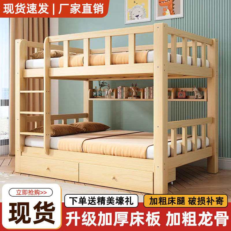 实木上下床加厚双层床上下铺两层床多功能高低子母床小户型儿童床