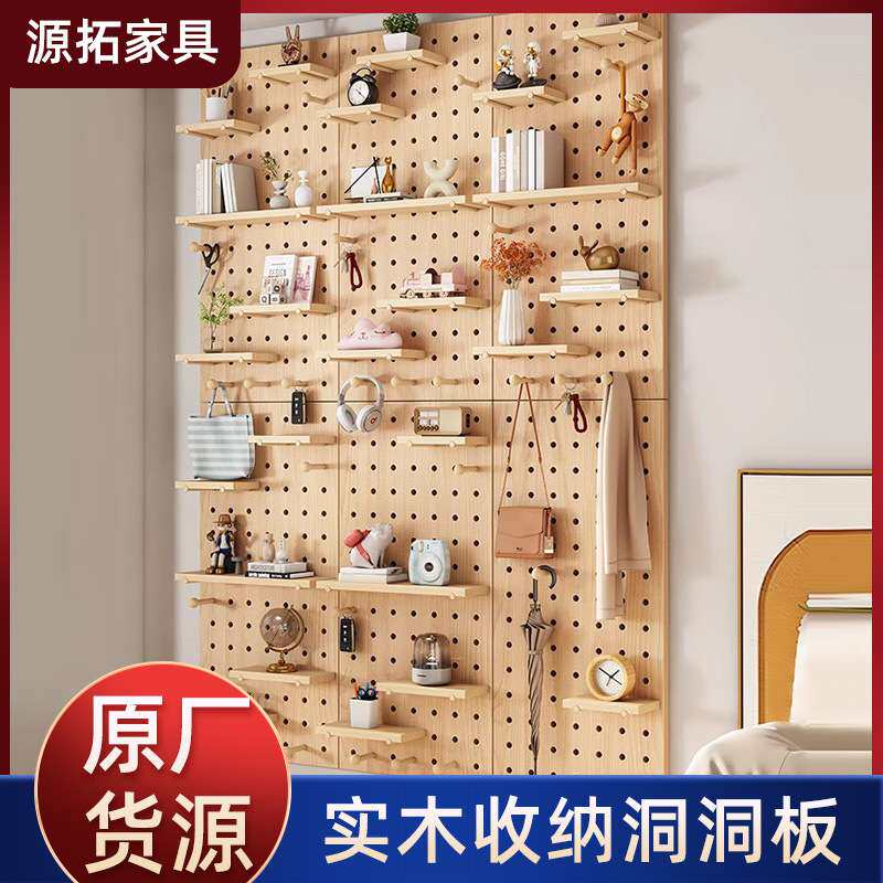 实木洞洞板展示架客厅玄关收纳架厨房浴室整理架墙面置物架子
