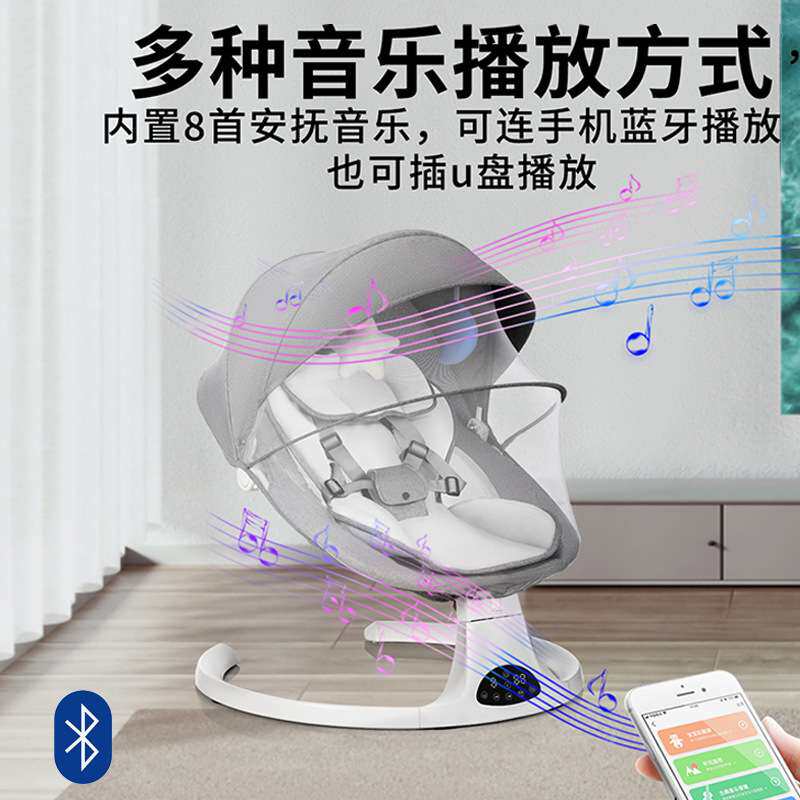 跨境智能婴儿摇椅新生儿电动哄睡摇摇椅宝宝摇篮可折叠便携安抚椅