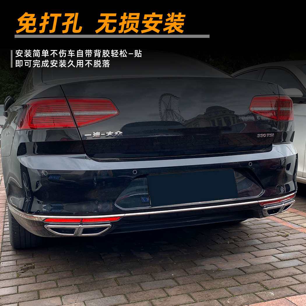 适用大众迈腾/Passat B8 2016-2018四出尾喉框排气管车贴改装配件