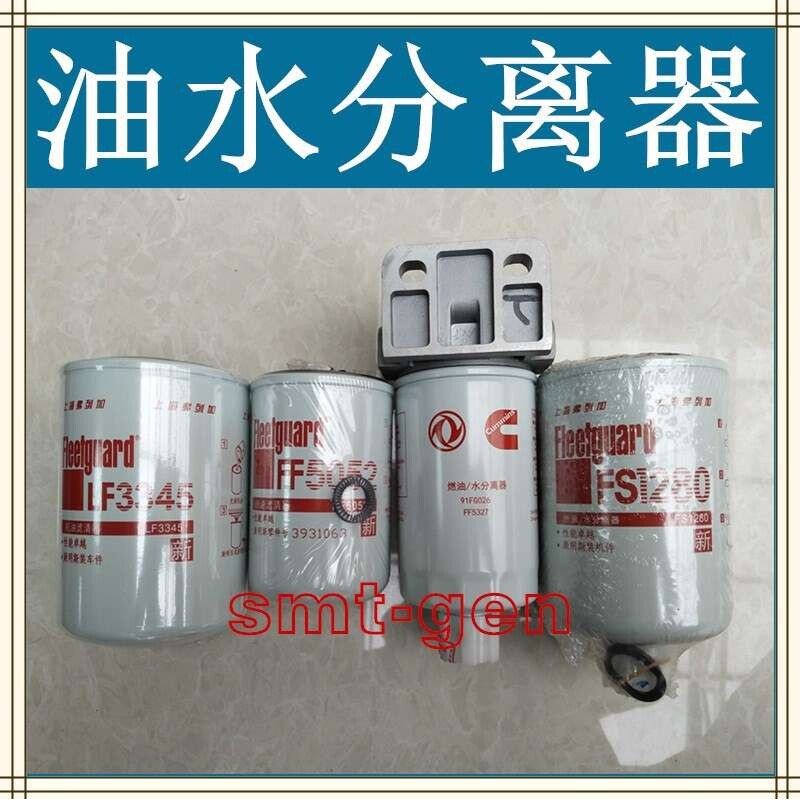 保养出租康明斯发电机组空滤928柴滤1212 1280 5052机滤9009 670