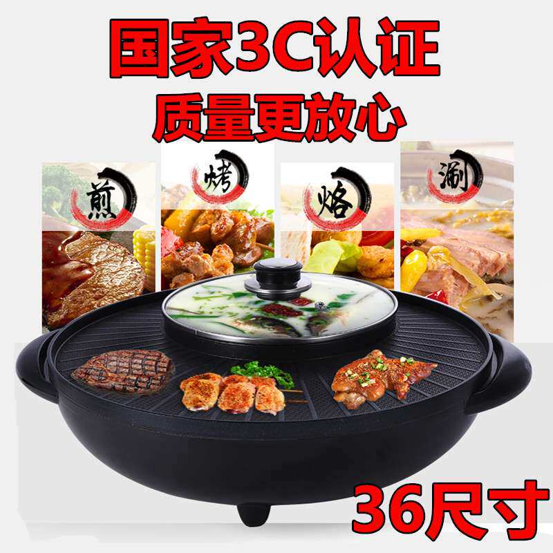 电火锅 涮烤一体锅电烧烤炉家用电烤盘韩式 圆形多功能烤涮一体锅