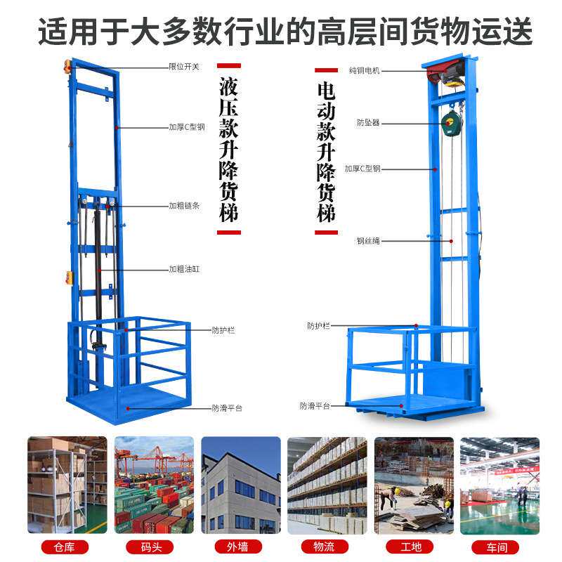 升降货梯电动升降货梯家用升降机 小型液压升降平台液压升降货梯