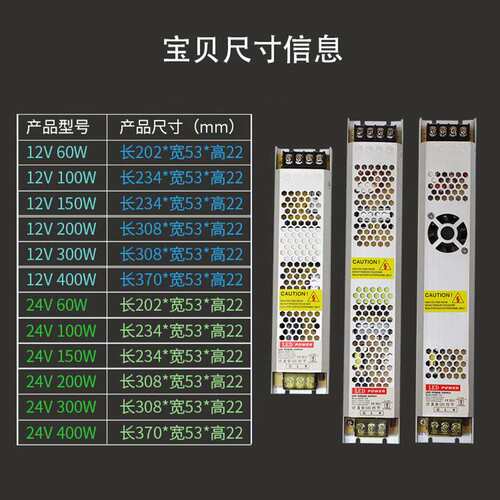 ?led开关电源12v24v卡布灯箱广告线形灯变压器150w300W4