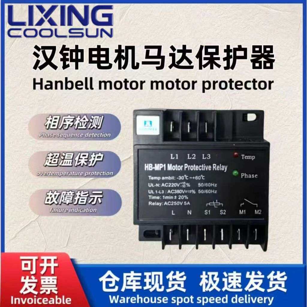 汉钟 制冷压缩机马达保护器/电机保护器44005-178/INT69HBY