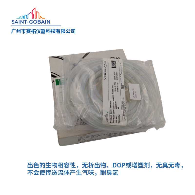 ABX00022圣戈班硅橡胶管Tygon软管规格型号SPX-50超光滑内壁