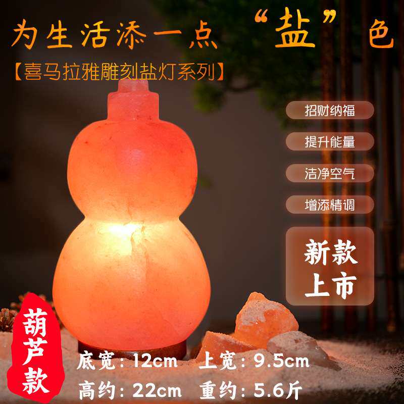 喜马拉雅盐灯天然矿物粉岩灯鹽燈海盐床头小夜长明灯氛围卧室台灯