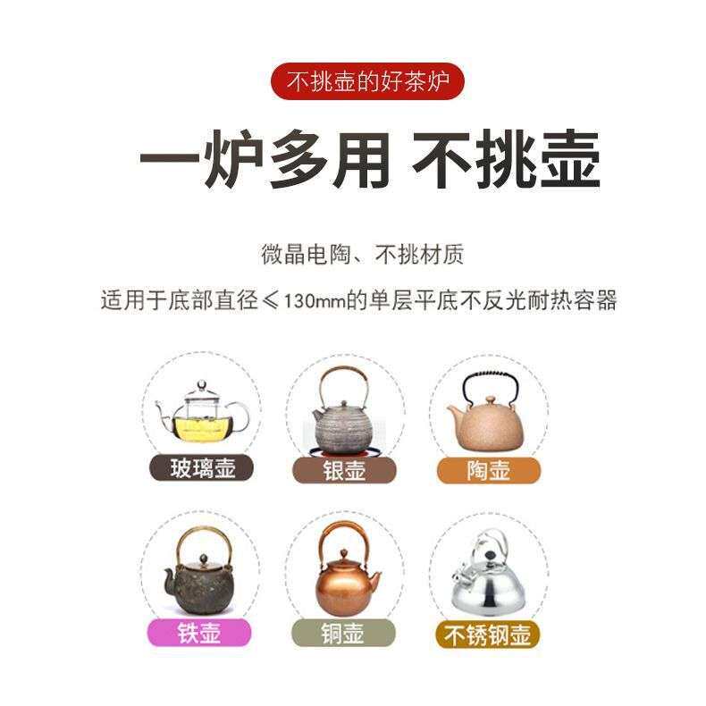 电陶炉多功能煮咖啡花茶壶器迷你静音小型家用智能自动养生炉