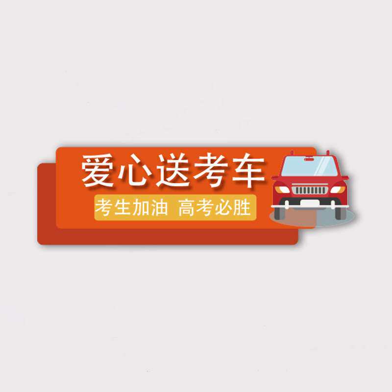 反光磁性车贴制作防水防晒无胶车漆橡胶软磁车身贴制作