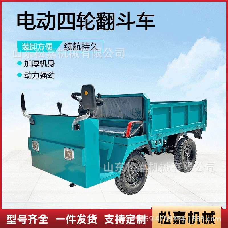 电动四不像运输车农用山地拉粮食拉木头搬运车液压自卸电动四不像