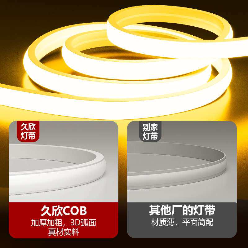 COB超薄led灯带220v防水超亮自粘线形灯槽家用客厅吊顶工程软灯条