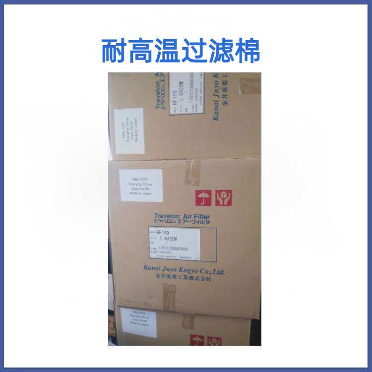 耐高温180℃合成纤维过滤棉 AE-100过滤棉 耐高温过滤棉