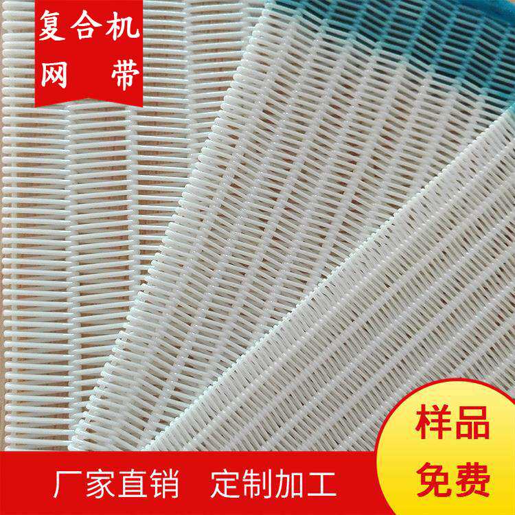 工厂直供贴合机设备滤网聚酯螺旋干网复合机网带耐高温脱硫滤布