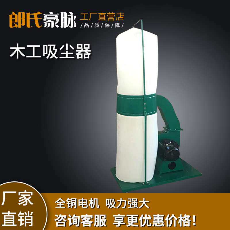 木工吸尘器集尘器工业用布袋吸粉尘推台锯雕刻机大功率双桶除尘器
