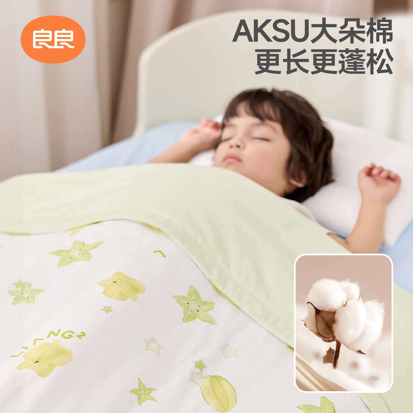 【盖被合集】良良春夏秋冬夹棉盖被宝宝被儿童幼儿园被子盖被盖毯