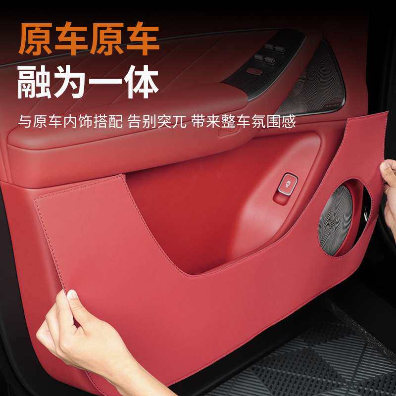 适用26款问界M6M7/M8M9车门防踢垫车内装饰用品汽车座椅防护配件