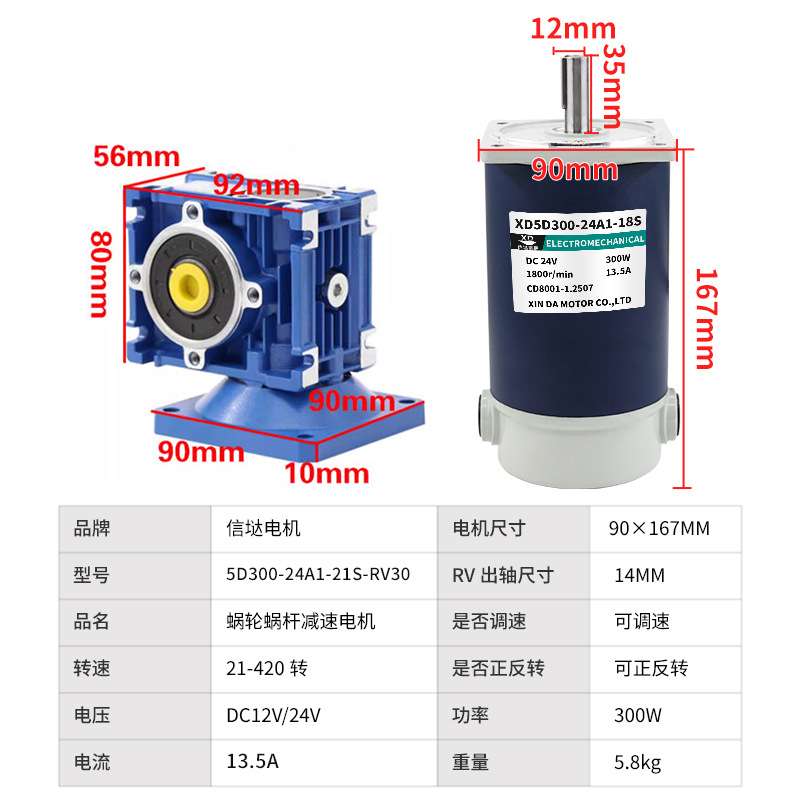 300W蜗杆减速电机12V24v可调速大力矩正反转RV30大功率电动机马达