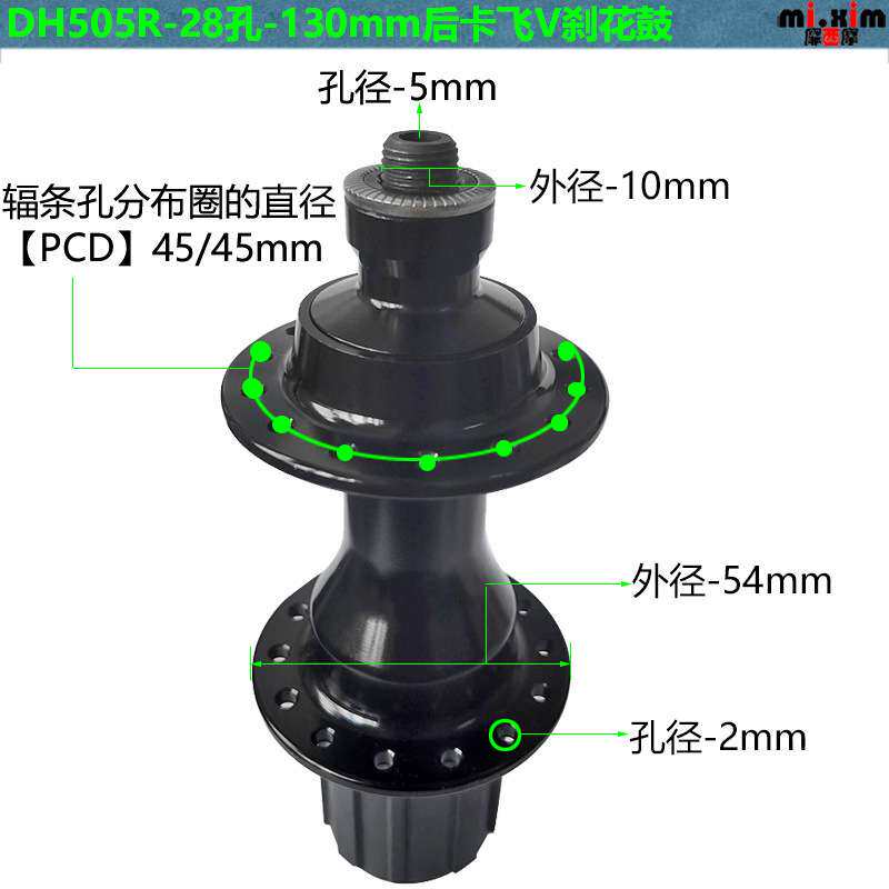 自行车折叠车公路车二培林轴承V刹 开档130mm 28孔卡飞 花鼓 轴皮