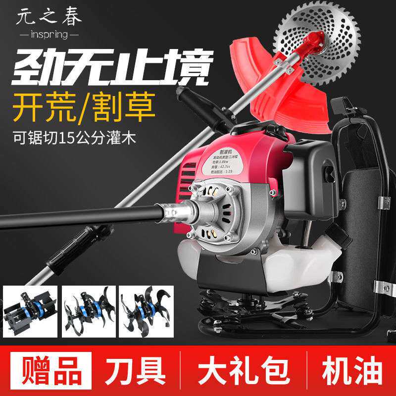 割草机汽油机家用多功能四冲程背负式农用收割锄除草机大功率新款