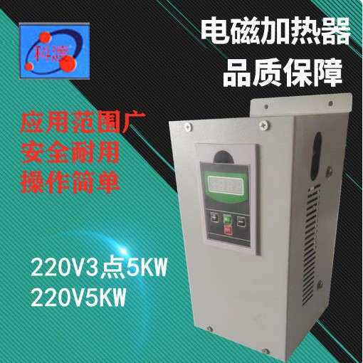 10KW15KW电磁感应加热器 10KW电磁加热器 ? 80kw电磁加热控制器