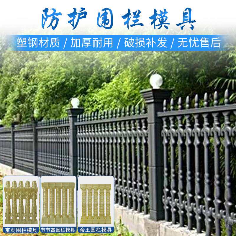 院子栏杆模具庭院花园围栏水泥围墙罗马柱子护栏花瓶柱别墅模板