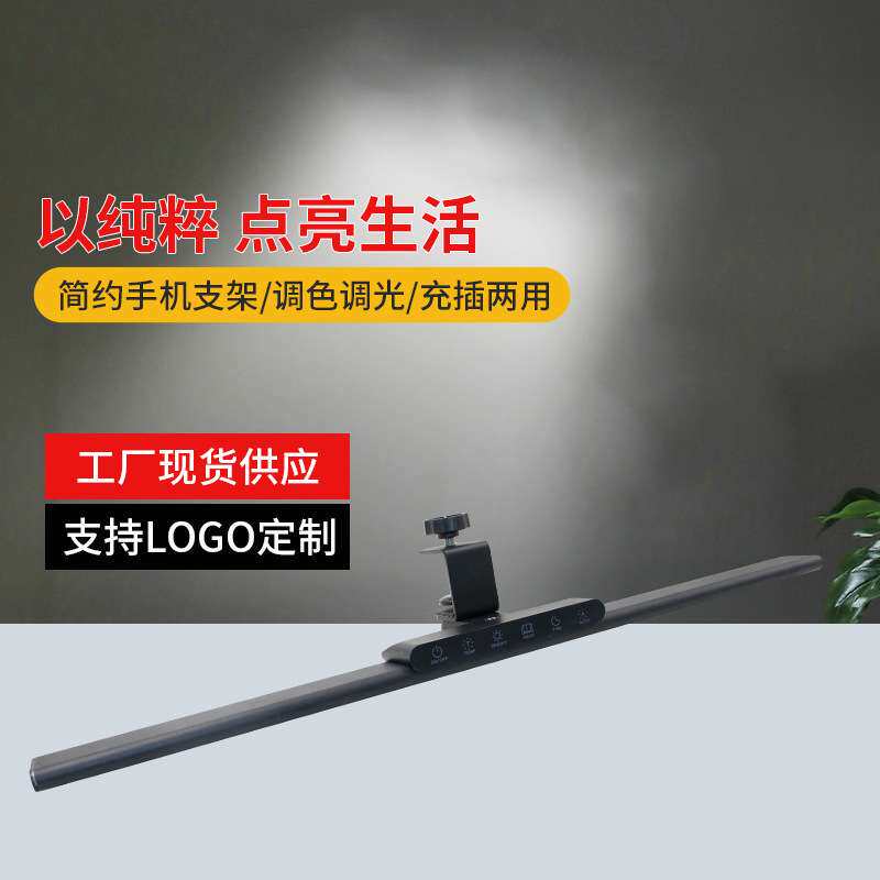 LED夹子款台灯 智能触摸调光氛围补光灯宿舍阅读学习桌面台灯