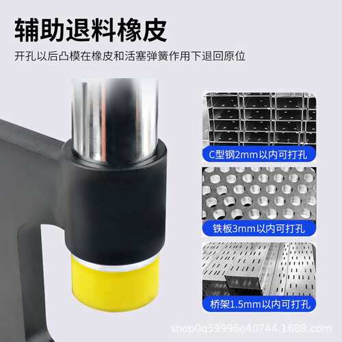 液压开孔器C型Z型异型钢檩条线槽底部护栏打孔机冲孔机冲床