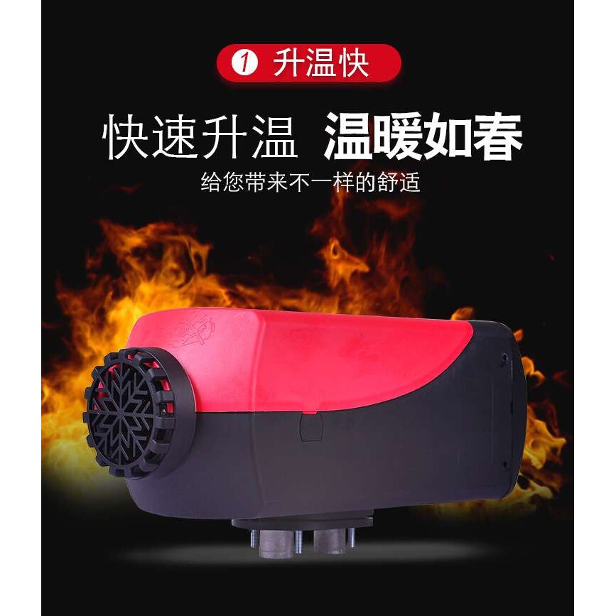 燃油空气加热器取暖器柴油驻车加热器汽车货车一体机驻车暖风机