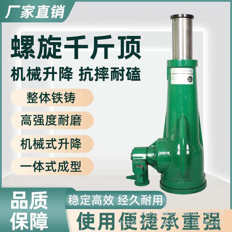 厂家 螺旋千斤顶手摇千斤顶10吨TD50t100吨立式机械千斤顶现货