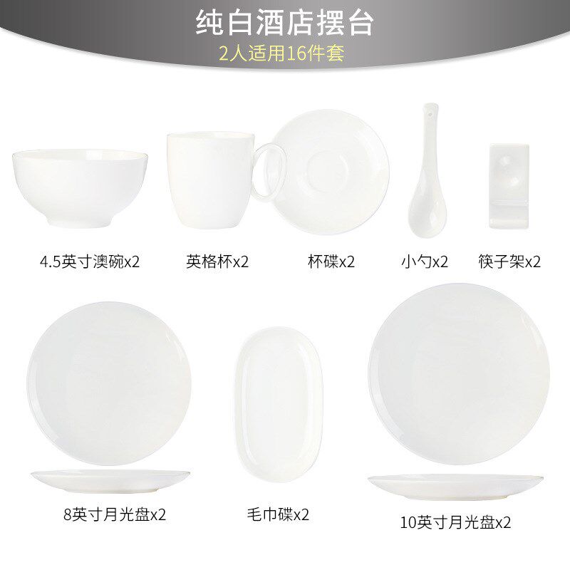 唐山骨瓷c轻奢新中式酒店摆台16件套餐具碗碟套装家用碗筷一套精