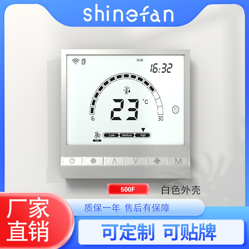 室内新风控制器交流三速+RS485普通液晶控制器86盒新风面板可出口