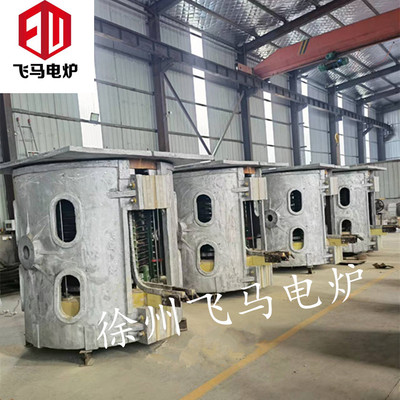 飞马5吨中频炉体感应熔炼铸造