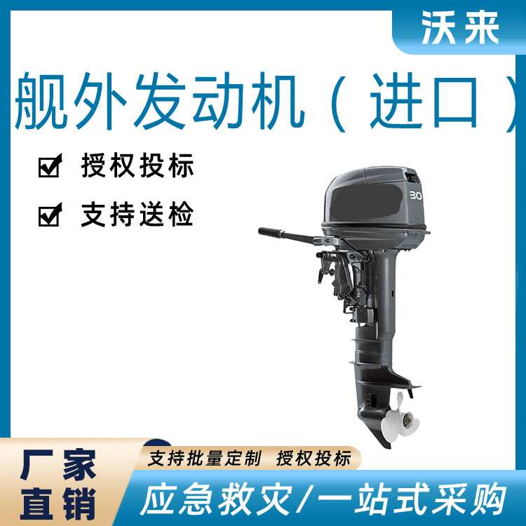两冲程进口船外发动机舷外机推进器船挂桨机船用发动机艇马达