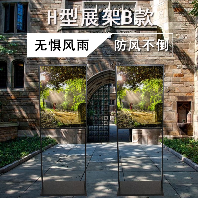 H型展架广告展示牌支t架立式落地架子水牌立牌宣传展板制作