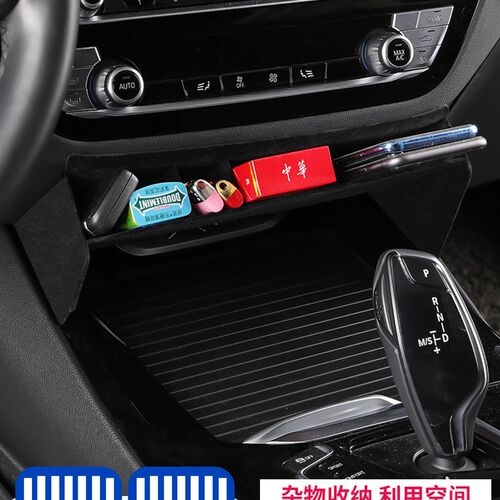 适用18-19款宝马新x3x4/5系6系gt630中控座椅T储物盒收纳箱车内饰