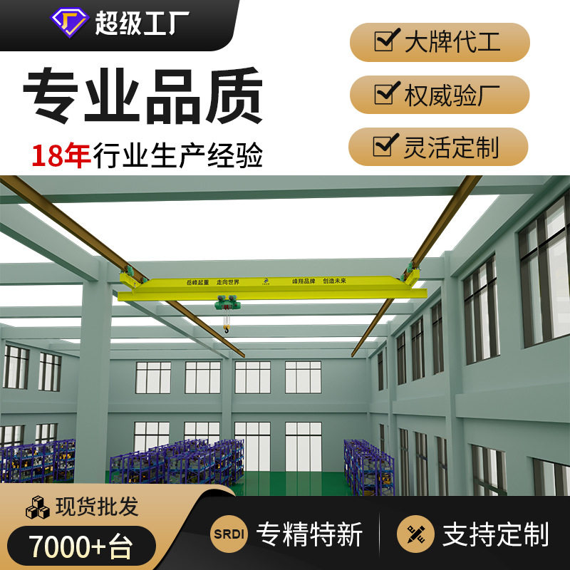 悬挂单梁天吊电动桥式起重机2吨室内5吨重型