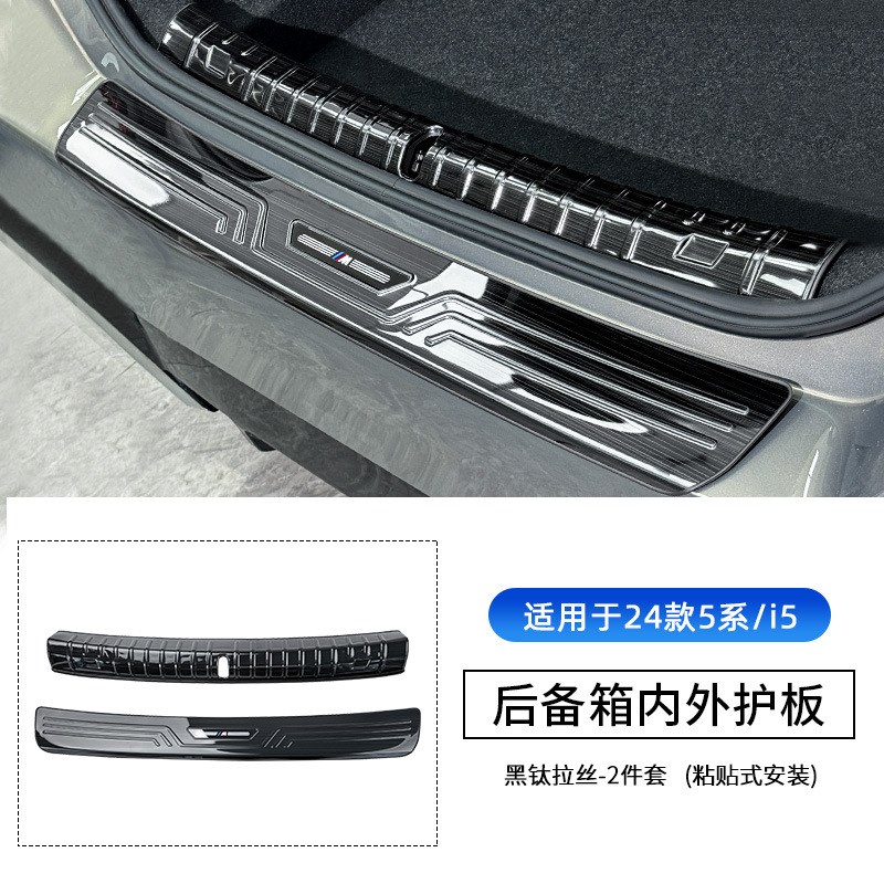 适用宝马新5系后护板530lsi3系325li后备箱防护条X3改装饰门槛条