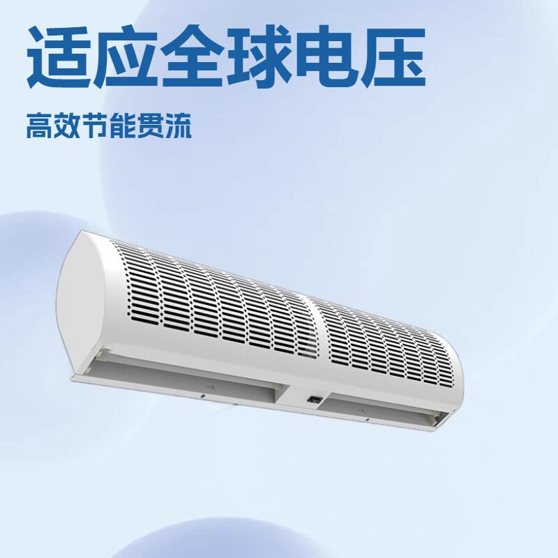 60HZ冷库门风幕机大风量低噪