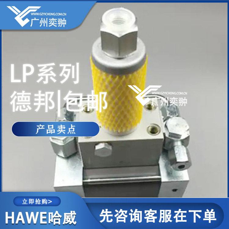 HAWE哈威LP125-25气动液压泵