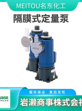 MEITOU名东化工 MEX系列 隔膜式定量泵 MEX-50/MEX-500/MEX-3000