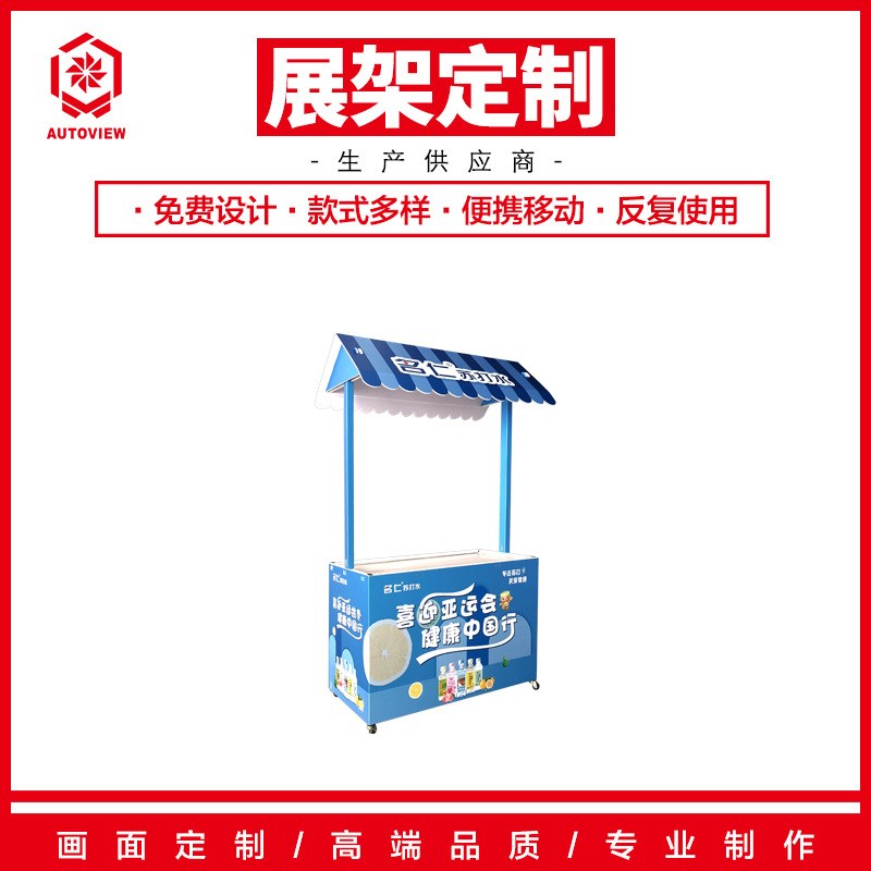 名仁苏打水折叠摆摊小车促销桌活动宣传画面R制摆摊超市小推车